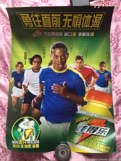 球逐步崛起